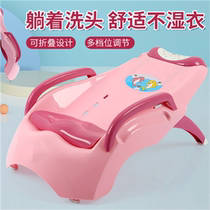 Baby Baby Folding Washing Head Chair Washing head bed Easy Kids Home Men and women Baby Wash Hair Theorizer
