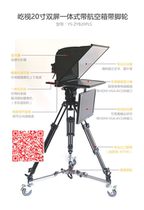 Yishi teleprompter YS-ZYB20PLS portable inscription device