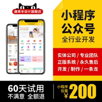 Wechat applet development custom-made tweets public account design mall source code takeaway same-city errands group buying