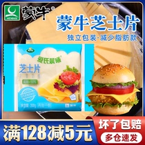 Mengniu cheese chips reduced fat breakfast household cheese cheese chips burger sandwich instant noodles special 12