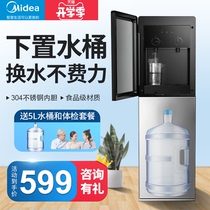Midea water dispenser bottom-mounted bucket Home office dormitory vertical warm and warm automatic bottled water 1611