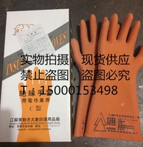 20KV charged operation rubber insulation gloves C type protective gloves Electrician gloves C type insulation gloves