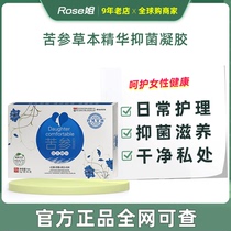 Golden Rooster Gynecological Gel Fungal Inflammatory Candida Sophora flavescens Herbs Female Private Care Bacteriostatic Sophora flavescens