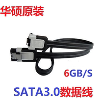 3 0 SATA data line SATA3 0 serial line solid-state mechanical hard disk line CD driver universal 6Gb promotion