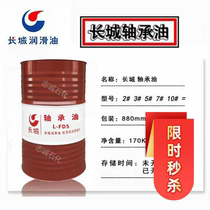 Great Wall bearing oil L -FD2 3#5 7 10 15 22 22 of spindle oil machine tool spindle oil 16L 200 liters