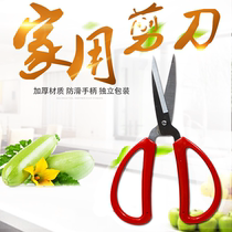 Scissors red handle stainless steel household students paper-cut art tailor cutting cloth crafts anti-rust non-slip scissors