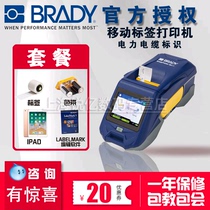 Brady Bedi M611 imported multifunctional label machine printer high temperature outdoor power grid telecommunications network cable fiber cable room wiring WiFi Bluetooth