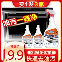 Oil cleaner kitchen removal of heavy oil pollution clean oil stains Net range hood cleaning agent non-artifact strong foam agent