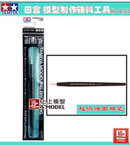 Upper model Tamiya 87153 model coloring brush face super fine