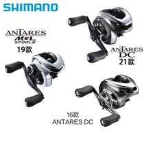 SHIIMANO Jubilee 21 models DC 16DC Antalis ANTARES 19mgl FAR THROW ROAD SUBDROP WHEELS