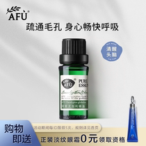 AFU Eucalyptus Essential Oil 10ml Eucalyptus aromatherapy to clear pores face Face official flagship store