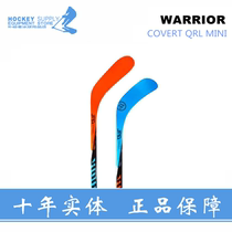 Supply) Warrior Warriors children mini ice hockey pats QRL ice clubs mini clubs 80cm