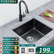 Tihua 304 stainless steel nano-sink single-slot balcony bar pool office washbasin home washbasin