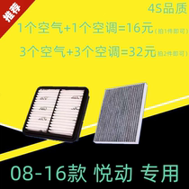 Adapted to modern pleasing air conditioning filter core air filter 08-16 special 1 6 filter 10-11- car