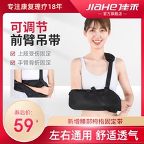 Jiahe arm forearm fracture fixation sling protective gear wrist shoulder elbow joint dislocation clavicle fixation belt