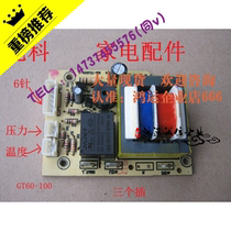 Suitable for Xianke electric pressure cooker accessories power board circuit board motherboard accessories