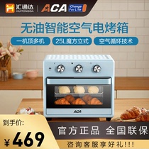 ACA North American appliances oil-free air fryer home large capacity baking multifunctional oven MAF25A