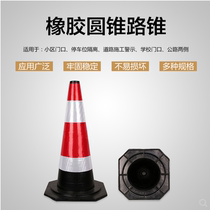 Rubber road cone 70CM reflective cone isolation pier do not park barricade cone ice cake bucket no parking pile warning column