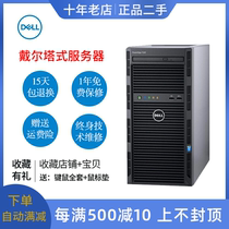 DELL Dell T130 T30 tower server ERP workstation rendering design modeling desktop computer host