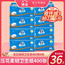 Jieyun toilet paper household practical grass paper knife cutting paper plus tough toilet paper embossed flat toilet paper batch