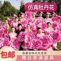 Dance Peony Emulation Flower Umbrella Props Hand Flowers Children Dance Performance Games Entrance Stage Hands take flowers