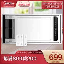 Midea Yuba integrated ceiling exhaust fan Lighting all-in-one lamp Bathroom five-in-one bathroom heating fan
