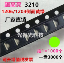 SMD 1206 side light yellow green bright 1204 side green light 3210 General green LED light emitting diode