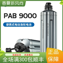 ECOODA PAB9000 mAh universal lithium battery can measure the power of portable fishing reel battery