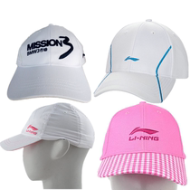 Clearance sale Li Ning duck tongue Sun hat Tennis Fishing Hiking tour