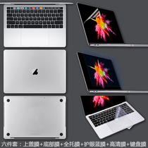 Suitable for new Apple macbook air13 3 inch body film pro14 computer macpro16 notebook shell film full set of protection 15 wrist rest accessories