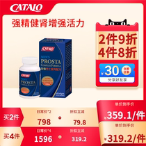 CATALO Family Road Mens Prostate Recipe Grass Bensaw Palm Pumpkin Seeds 6 Efficient Composite Capsule 60 Grain