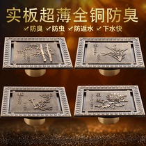 All-copper antique European floor drain deodorizer Deep water washing machine floor drain core 15CM insect-proof shower bathroom 12CM