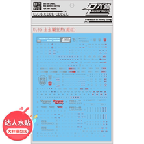 UC36 Dalin 1 60 All-metal Frenzy Strongbow Melissa Flame Universal Water Sticker Metal Silver Red