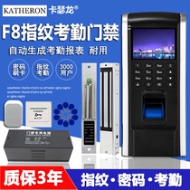 Kaseron electronic fingerprint access control system set Magnetic lock Electric plug lock Credit card attendance password Punch card all-in-one machine