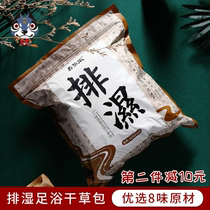 Short selling Japanese tomato pie eight flavor wet foot bath Hay bag 10 bags can Bath