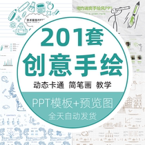 Hand-painted cartoon dynamic creative business plan work report summary job hunting competition lecture ppt template material