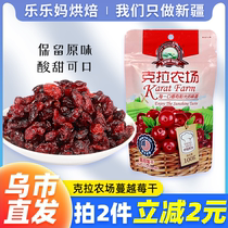 Xinjiang Lele Ma Kla Farm Cranberry dried 100g nougat snow crisp snacks baking special raw materials F
