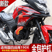 Suitable for Honda National Four War Eagle CBF190X modified bumper front bumper all-inclusive pull anti-drop bar