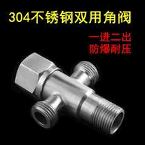 304 stainless steel triangle valve thickened one in two out three-way double water outlet toilet water heater water diverter valve check valve
