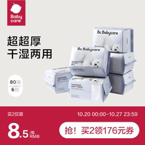 babycare bear towel wet and dry dual-use baby newborn baby special face towel non-paper towel cotton soft towel