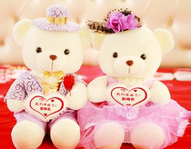 Wedding press bed gift doll a pair of creative large wedding plush toy couple bear doll wedding bear custom