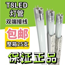 Sanxiong Aurora Interstellar T8 tube glass straight tube LED fluorescent tube 0 6 meters 1 2 meters bracket light 9W15W