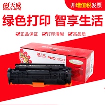 Tianwei for HP CC530a color toner cartridge laser printer toner cartridge four-color hp2025 cc533a professional installation