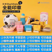 Japanese flag Shachihata all-round seal does not fade waterproof kindergarten seal name sticker