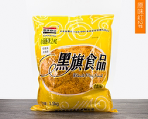 Black flag meat pine 1 5kg original crab yellow seaweed flavor pork pine snack sushi bread baking ingredients