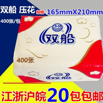 Double boat embossed paper 400 sheets of toilet paper Hotel toilet paper facial tissue paper red Jiangsu Zhejiang Shanghai and Anhui 20 packs
