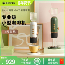 Aimus automatic capsule Italian coffee machine tea machine that is hot water dispenser American small portable multi-function