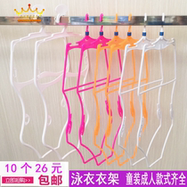 Childrens swimsuit hanger clothing hang adult swimsuit hanger Bikini white fashion plastic swimsuit shelf model