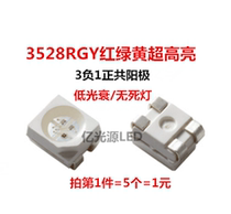 Ultra high brightness 3528 yellow green red tricolor lamp RYG patch LED lamp bead full color colour CCP manufacturer direct selling