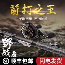 Defence Taro fishing rod 28 tuning carbon front beating rod ultra-light ultra-hard front beating rod suit without cutting-wire dual-use rod fishing rod